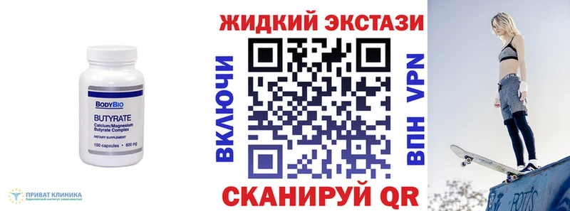 БУТИРАТ BDO  площадка наркотические препараты  Починок  продажа наркотиков 