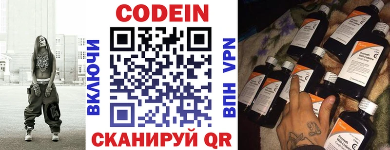 Codein Purple Drank цена наркотик кракен рабочий сайт Починок