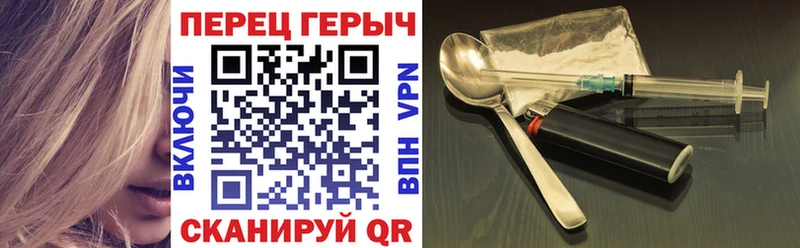 Героин гречка  Починок 
