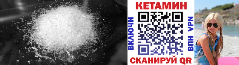 КЕТАМИН VHQ  закладка  Починок 