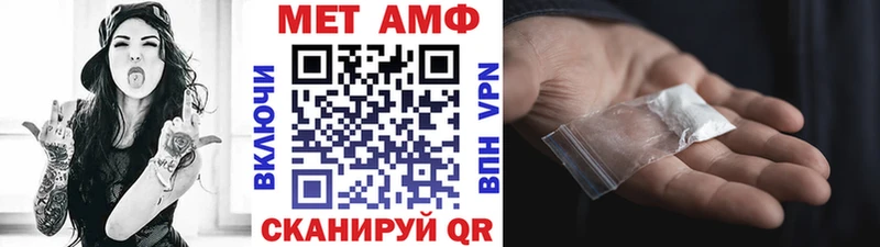 МЕТАМФЕТАМИН винт Починок